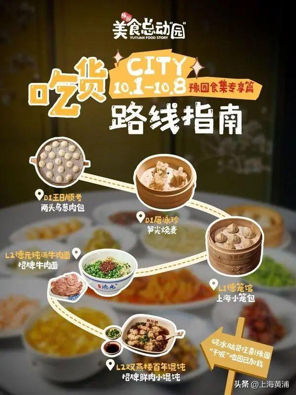 客流持续大涨！这个“人挤人”也要去的地方，最近有了新“顶流”，“买吃逛”都有好去处，你试过了吗？