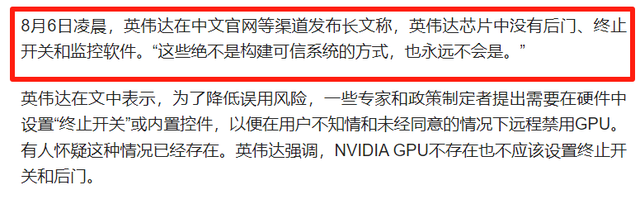 英伟达芯片被曝安装追踪器！全国紧急禁用H20，国产芯片将崛起！