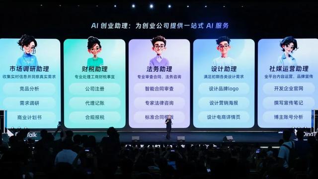 AI钉钉1.0，藏着阿里To B的AI野心