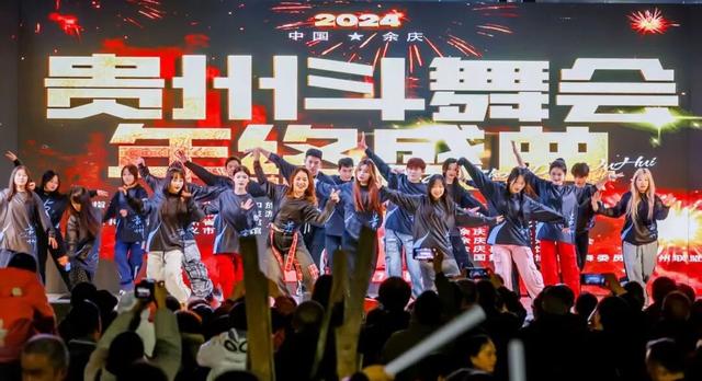 悦遵义・享暖冬 | 倒计时5天，2025贵州斗舞会年终盛典重磅来袭！！！