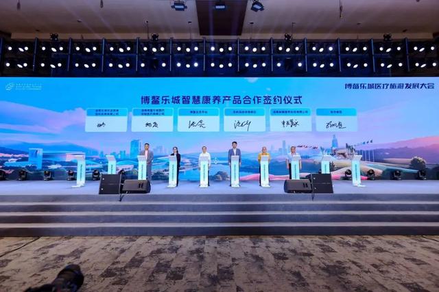 博鳌乐城医疗旅游发展大会召开 共探行业创新发展路径