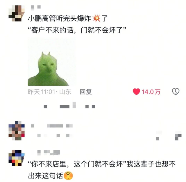 “你的脚把我们店的感应门夹坏了”，男子称去小鹏4S店试车后被导购指责，小鹏客服：已对涉事员工作顶格处理