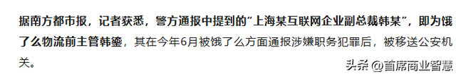 狂贪4000万！饿了么前CEO或将沦为阶下囚，成捆现金四散在出租屋