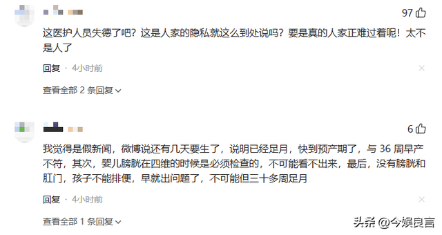 阚清子被曝早产女婴，多重畸形抢救无效去世，细节曝光叹真不应该