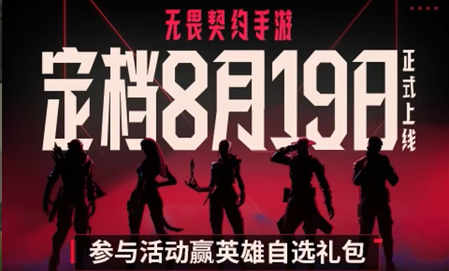 无畏契约新手必入英雄清单：选对角色直接上大分！