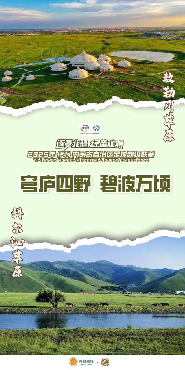 关于呼和浩特VS通辽，这些你得知道！