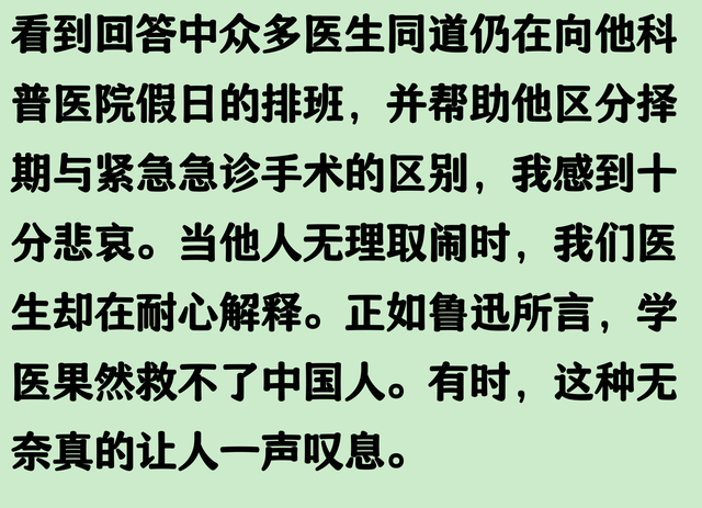 节假日期间，医生以放假休息为由不救助病人？评论区竟一边倒？