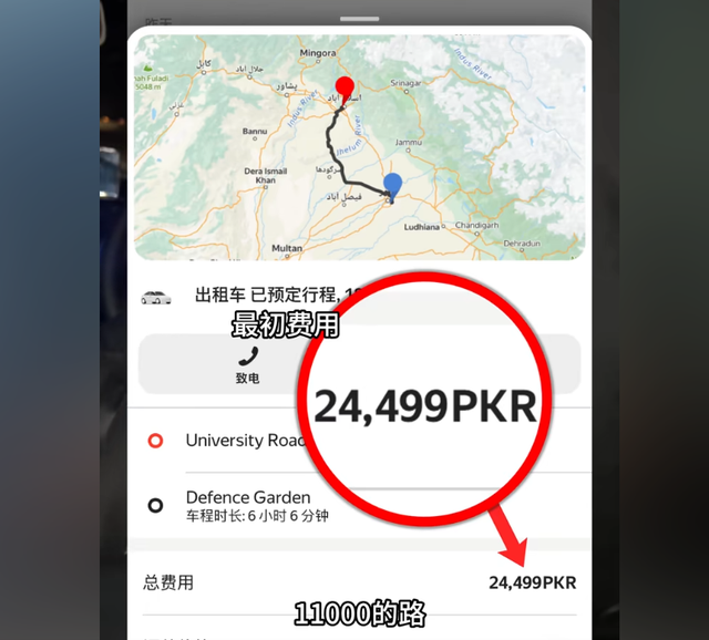 中国男子游巴基斯坦，警察一路暖心护送，却遭司机半夜盯梢要钱！