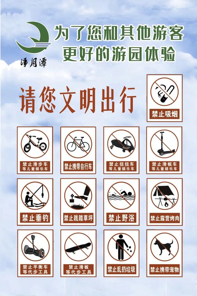 长春净月潭重要通知：有调整！