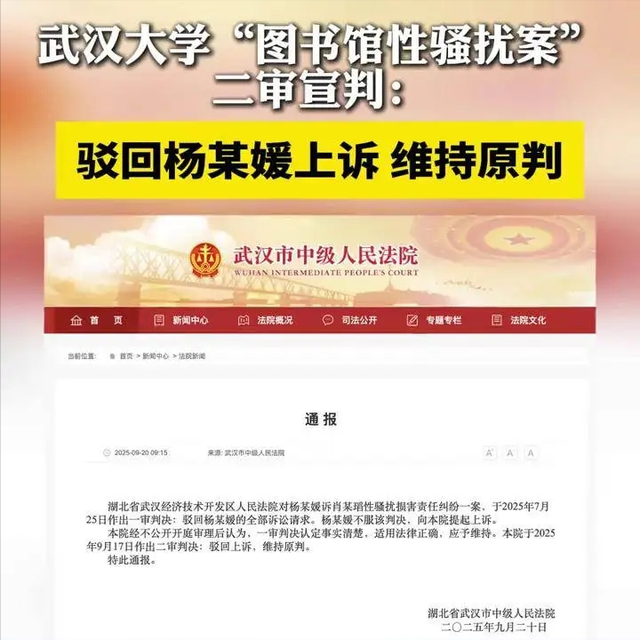 武大通报反转，撤肖某瑫处分留杨某媛学位，高校制度该反思