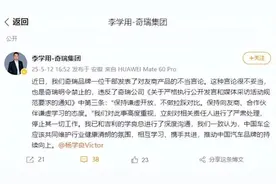 奇瑞高管称吉利新车是“烂车”，品牌竞争也要讲武德图片