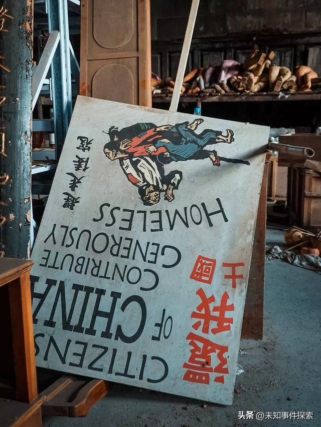 探索废弃影视基地，电影《八佰》拍摄地