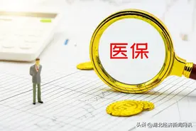 “一体管理”破难题 “一站服务”暖民心——应城市医保管理服务一体化中心运行速览图片