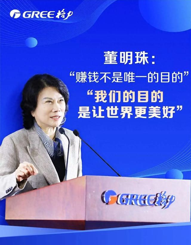 格力招5000多大学生 董明珠说赚钱不是唯一 直播号改名背后有啥变化
