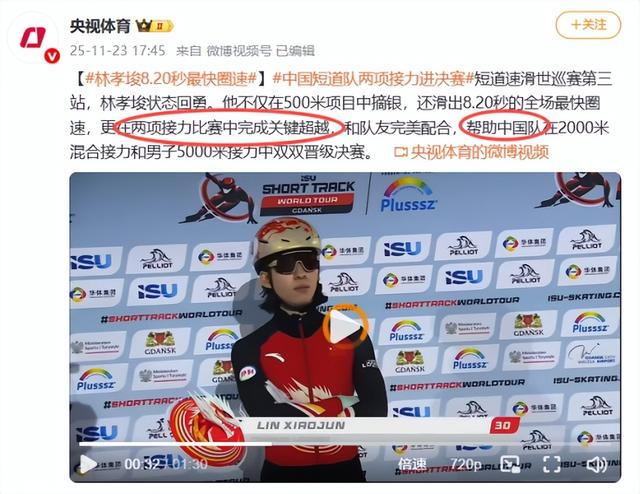 央视发文！韩国没想到，被驱逐至中国的林孝埈，如今让体坛沉默了