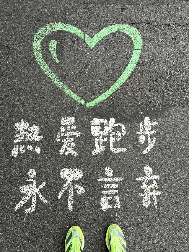 跑步后，朋友圈一定要这样发！