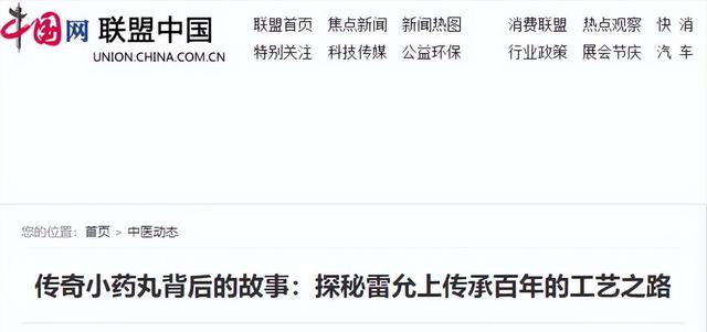 中国300年的绝密药丸，无人问津成弃宝，日本却靠它赚得盆满钵满
