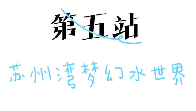 最全环太湖骑行路书来了！十大站点玩转醉美太湖！