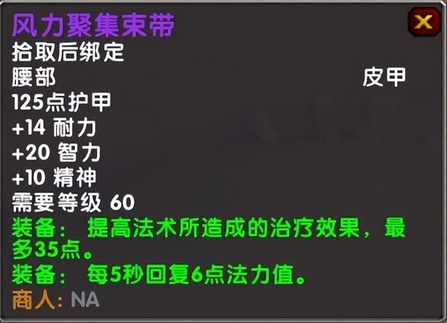 魔兽世界乌龟服亚服任务装备总结（六个图腾总结版）部落为主