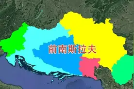 曾经社会主义南斯拉夫，分裂成六国后，只有它与我们最亲近图片
