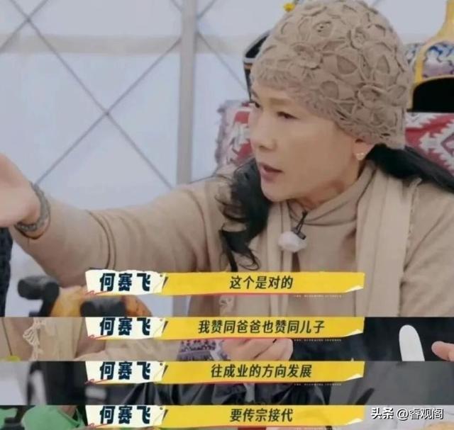 何赛飞综艺发火引热议！没想到“不合群”的她，才是内娱真的聪明