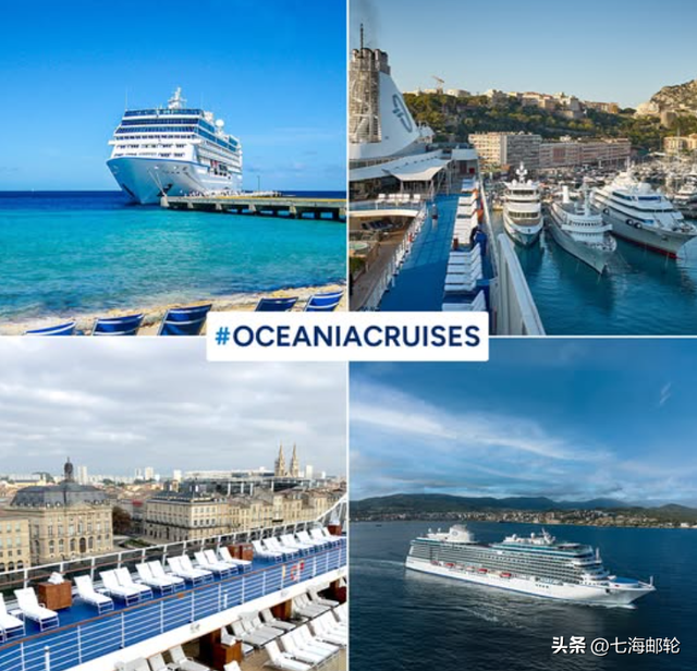 大洋邮轮 Oceania Cruises丨经典美食与精品航海交织的“休闲奢华”