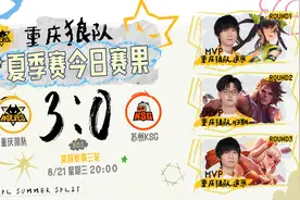 狼队爆冷零封KSG，道崽和妖刀没有差距，三局15-1冲击胜者组图片