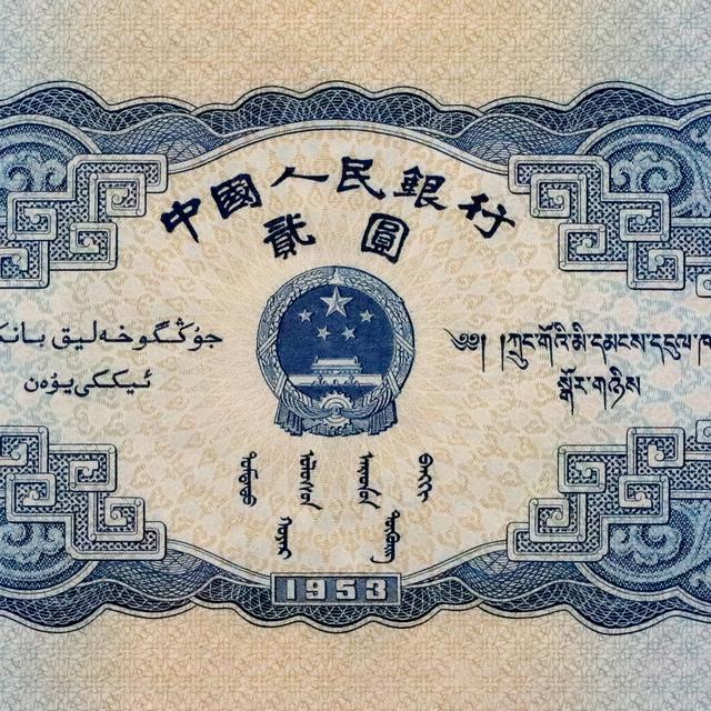 我国为什么要取消2元的人民币？原因很简单，看完您就知道了