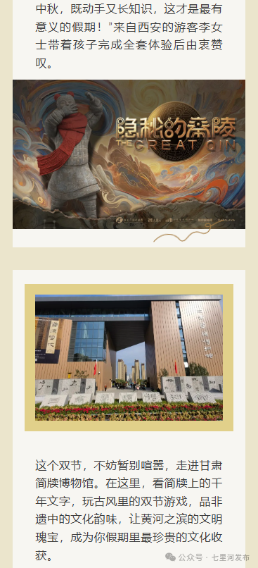 双节寻简牍 文脉润中秋——甘肃简牍博物馆邀您共赴千年文化之约