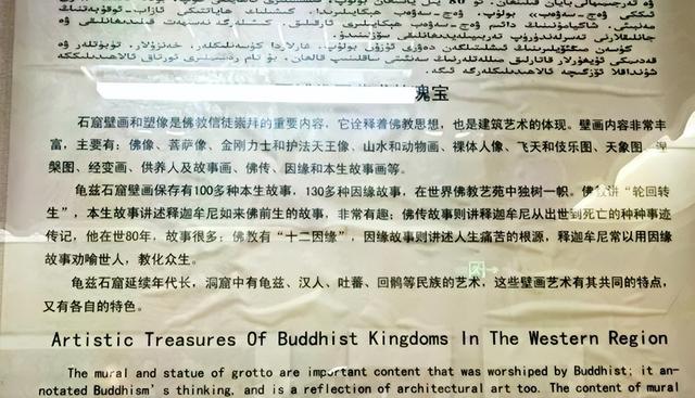 游新疆库车王府