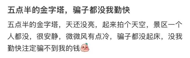 地理冷知识—埃及旅游如何不被骗