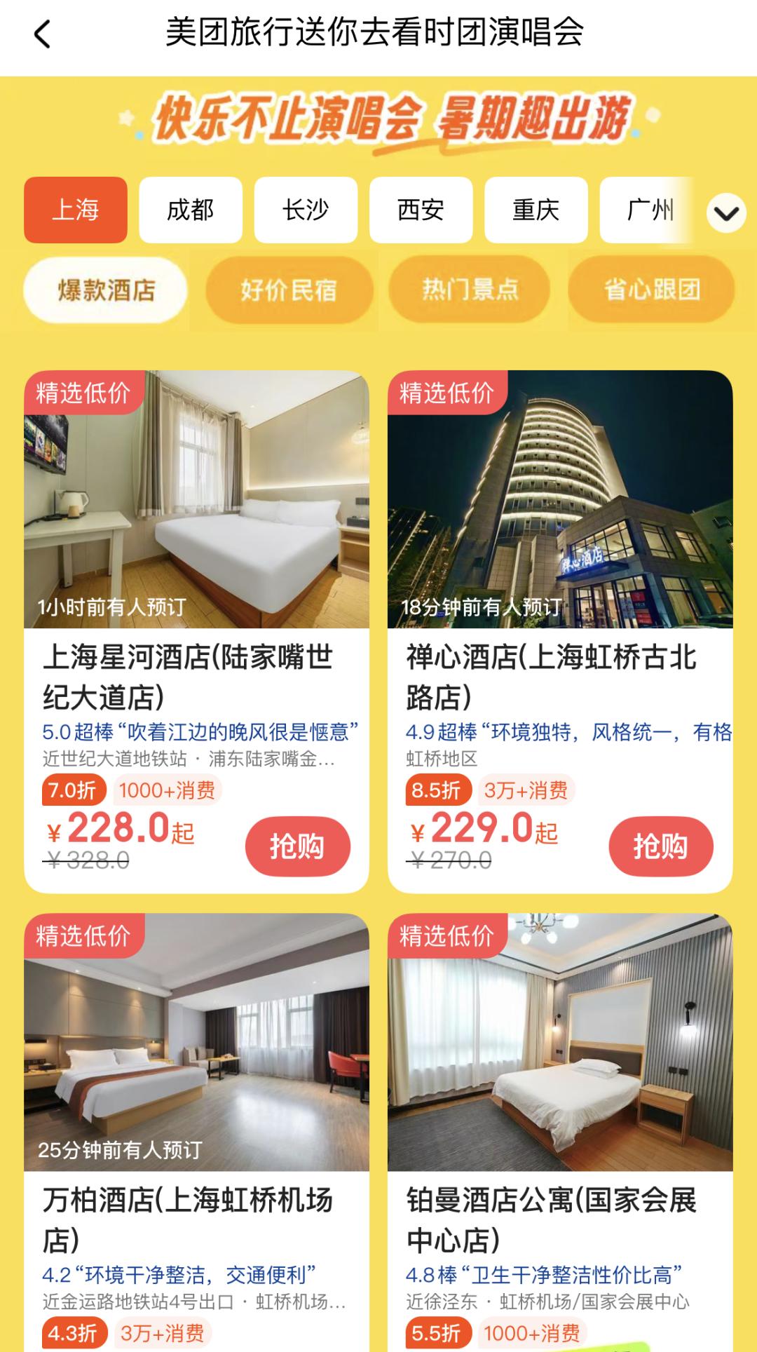 爱玩的美团会员,悄悄捧红深度旅游 爱玩的美团会员,悄悄捧红深度旅游