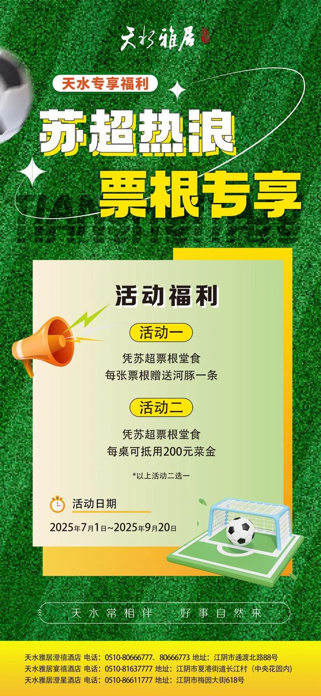 免费+优惠！江阴宠你！