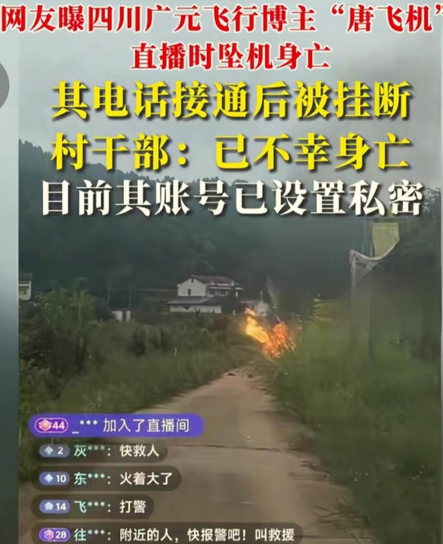 为“红”不要命！网红自驾飞机坠亡，只剩腿，专家：会飞的铁棺材