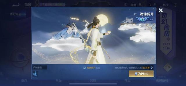 皮肤碎片抵扣点券，26年大手笔的操作，还是被广大网友吐槽了