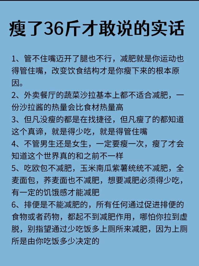 这是我瘦了36斤的大实话，三伏天就要这样减，瘦不下来算我输！