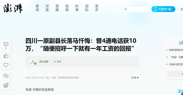 故事:副县长到镇检查工作,镇长建议在镇大灶吃饭，副县长：去饭店