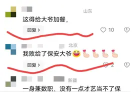 保安爷爷化身幼儿园领舞，小朋友们跳得很开心。网友：差点笑死我图片