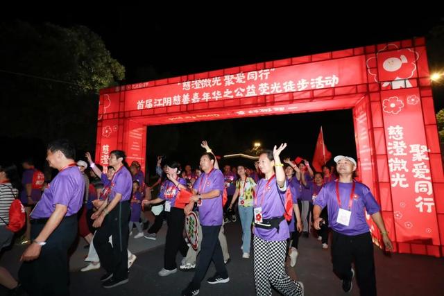 报名啦！江阴这场徒步活动→