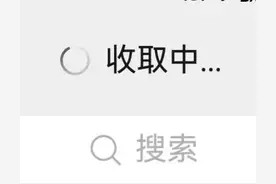 鸿蒙版微信来消息时“收取中”的问题，以及适配进展图片