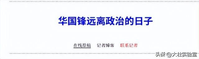 华国锋夫人韩芝俊有多美？1961年全家在长沙留影，30岁她端庄贤惠