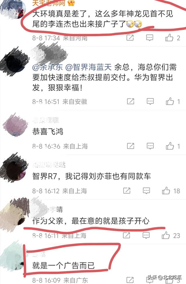 李连杰晒给大女儿新婚礼物，余承东现身评论区，网友却直呼:硬广