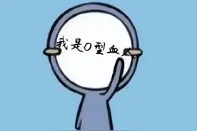 四大血型排行榜公布：B型血平均年龄76岁，排名第二，第1是哪型？图片