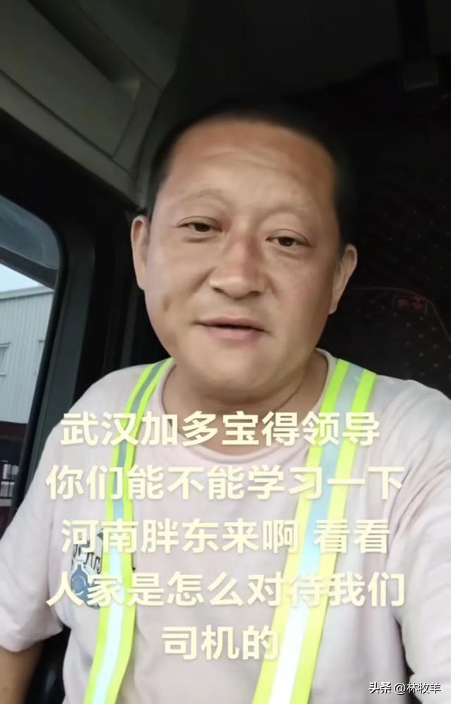 卡车司机喊话加多宝向胖东来学习后续，司机得到加多宝回复