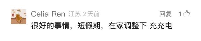 放假通知：连休11天！