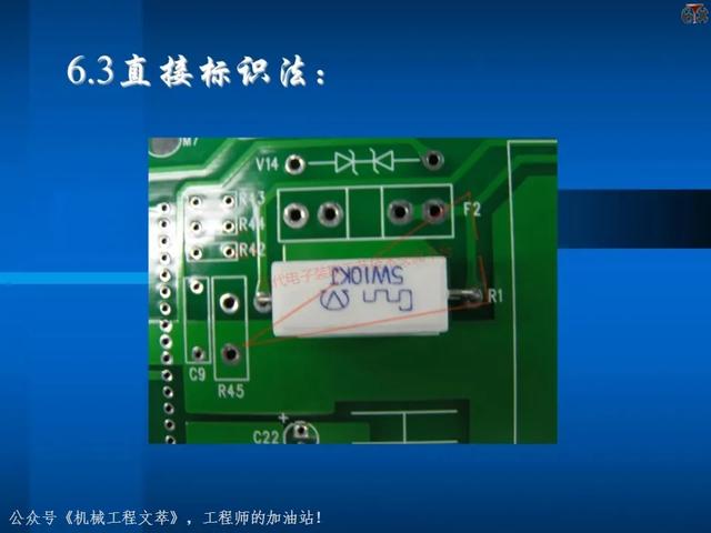 电子元器件基础知识培训教材，116页PPT完整分享