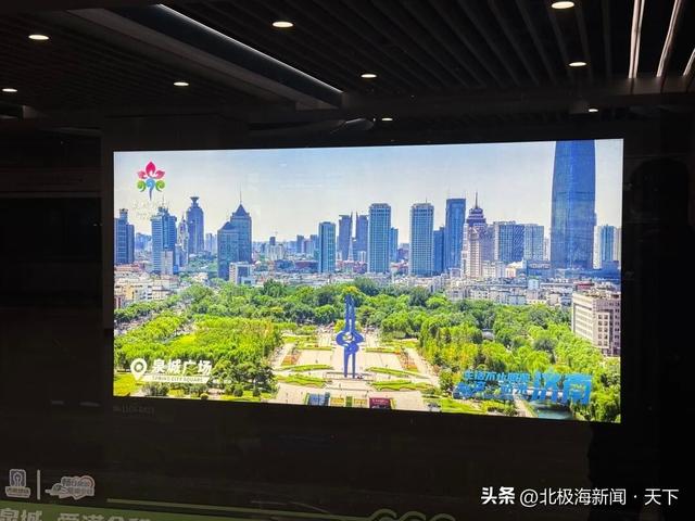 乘着地铁游济南 看流动的“泉城文旅展厅”