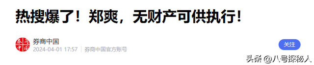 35岁郑爽近照曝光！形象管理失败，彻底成了素人，在美日子舒坦了