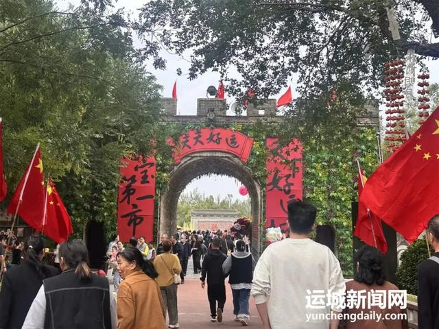 热情满格！国庆假期第四日，运城景区魅力不减！