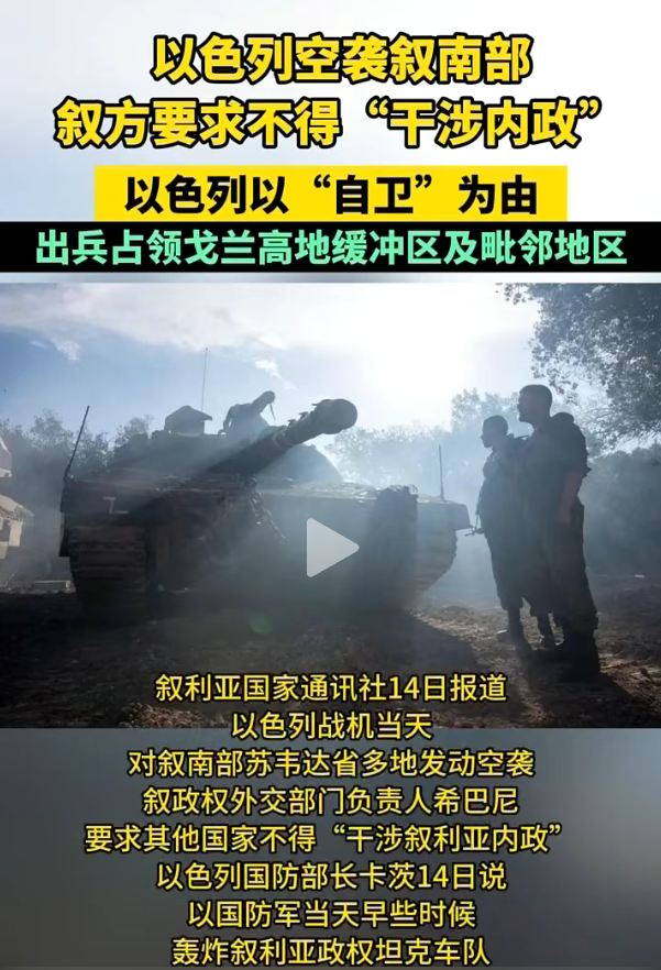 朱拉尼懵了：割地求和还挨炸？以色列大举空袭，连投降机会都不给